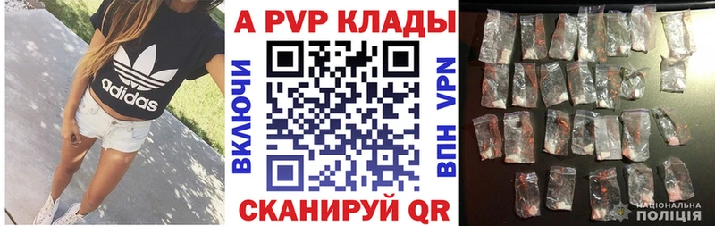Alfa_PVP Crystall  Скопин 