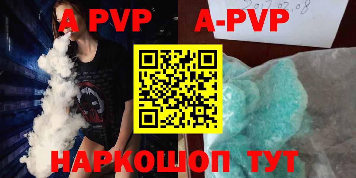 Альфа ПВП крисы CK  Вход с VPN  Скопин  Alfa_PVP Crystall 