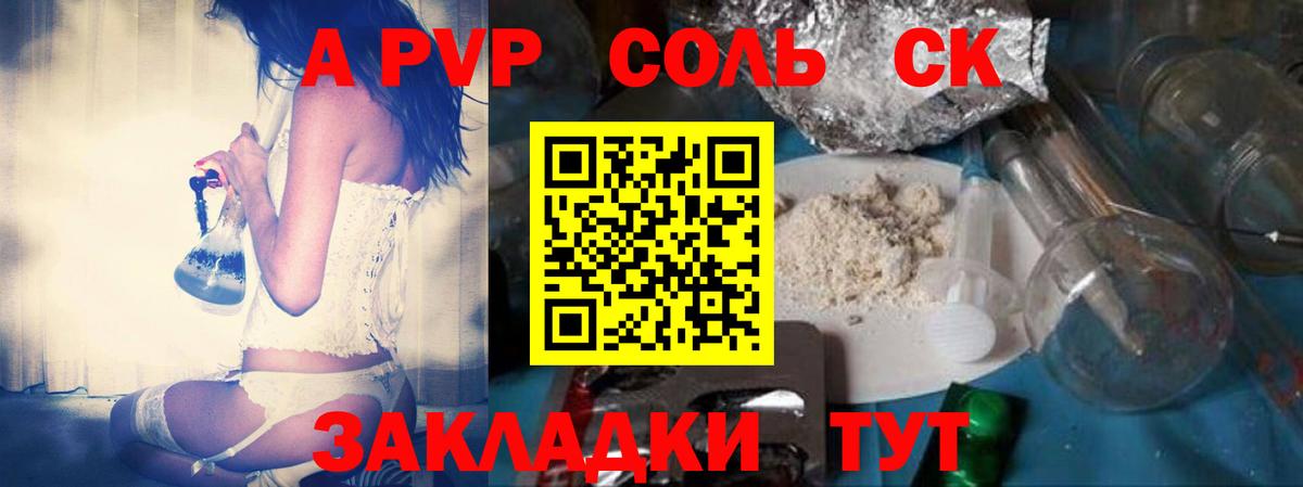 Alpha-PVP VHQ Скопин