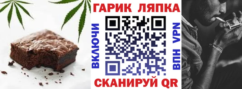 Печенье с ТГК конопля  МЕГА рабочий сайт  shop как зайти  Скопин 