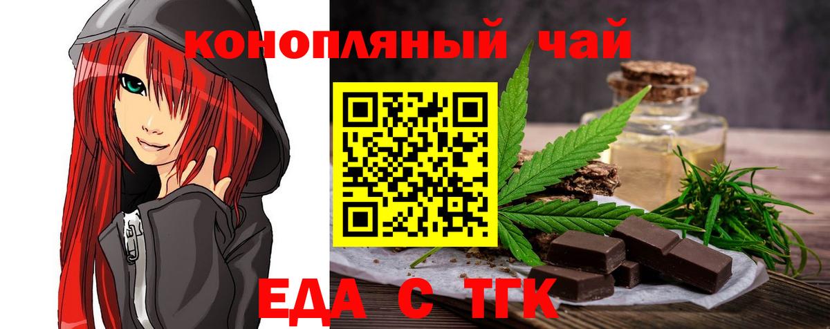 Скопин  Печенье с ТГК конопля  Вход с VPN 