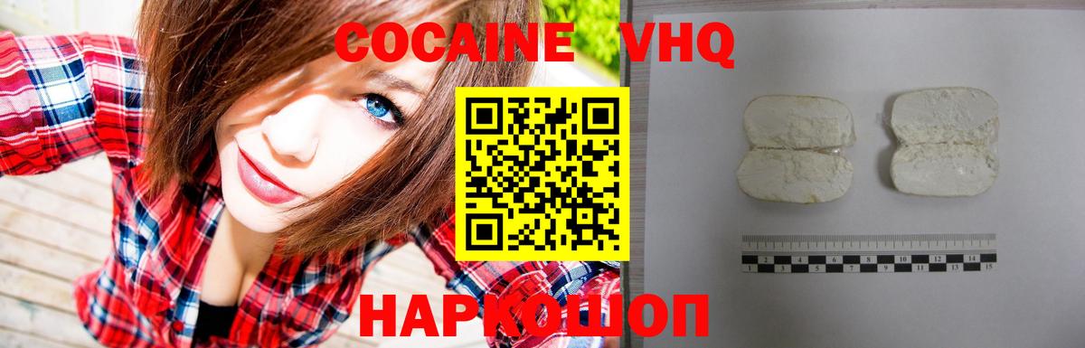 Кокаин 99%  Вход с VPN  COCAIN 98%  КОКАИН  Скопин 
