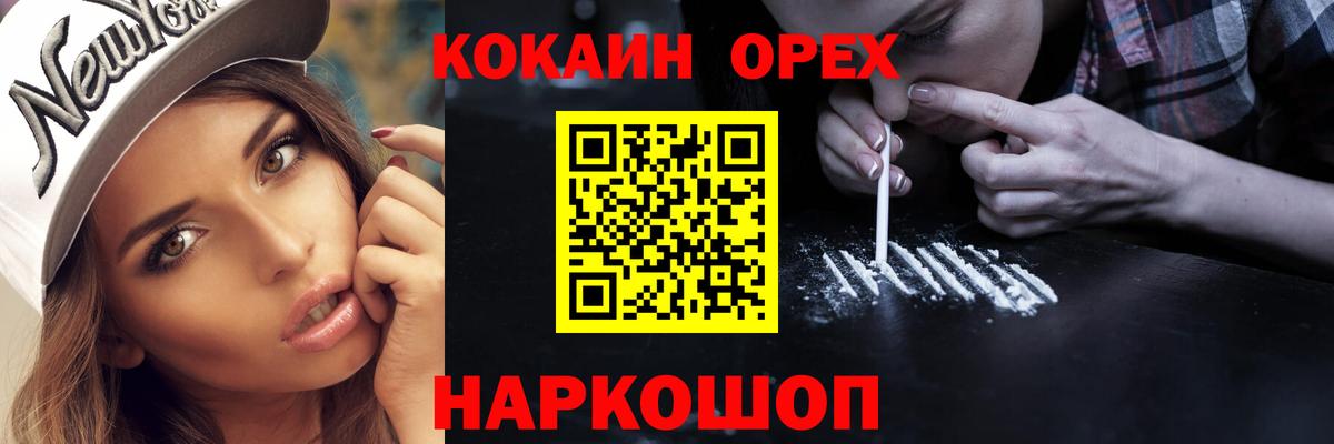 Скопин  ГАШ  Cocaine  Мед  Гашик  Мефедрон  Мяу-Мяу  Вход с VPN  A-PVP 