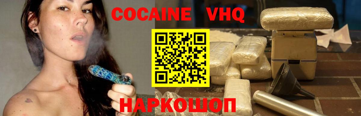 COCAIN 98% Скопин
