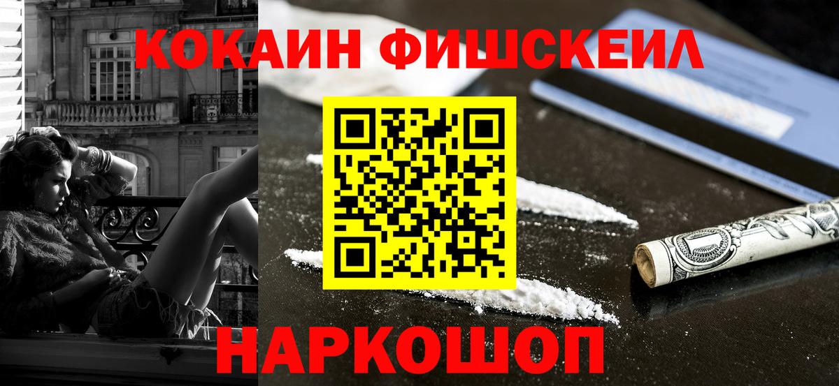 COCAIN 99%  Скопин  COCAIN 99% 