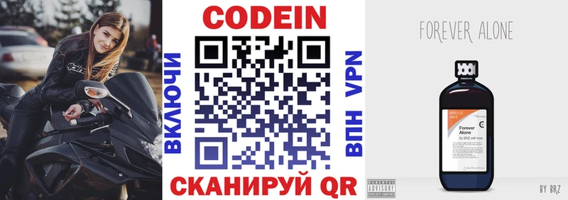 купить закладку  Скопин  Codein напиток Lean (лин) 
