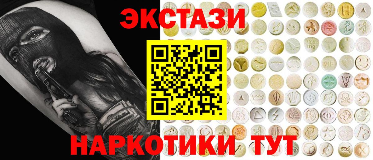 Ecstasy Дубай  Вход с VPN  kraken сайт  Скопин 