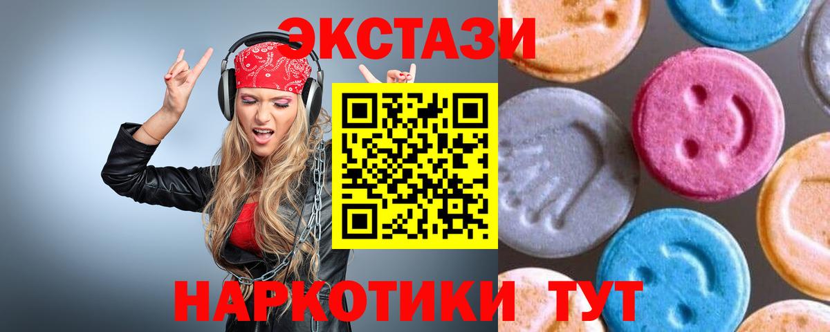 Ecstasy таблы Скопин