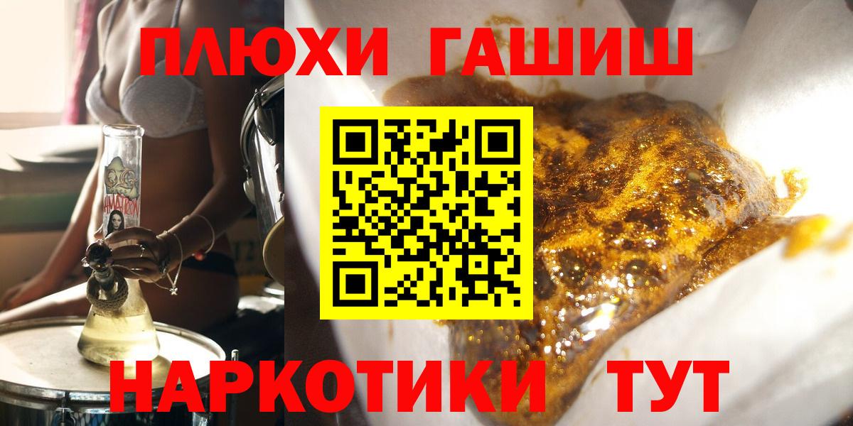Гашиш VHQ  Гашиш ice o lator  Скопин  Вход с VPN 