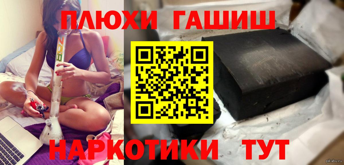 ГАШ Premium  ГАШ Cannabis  Скопин 