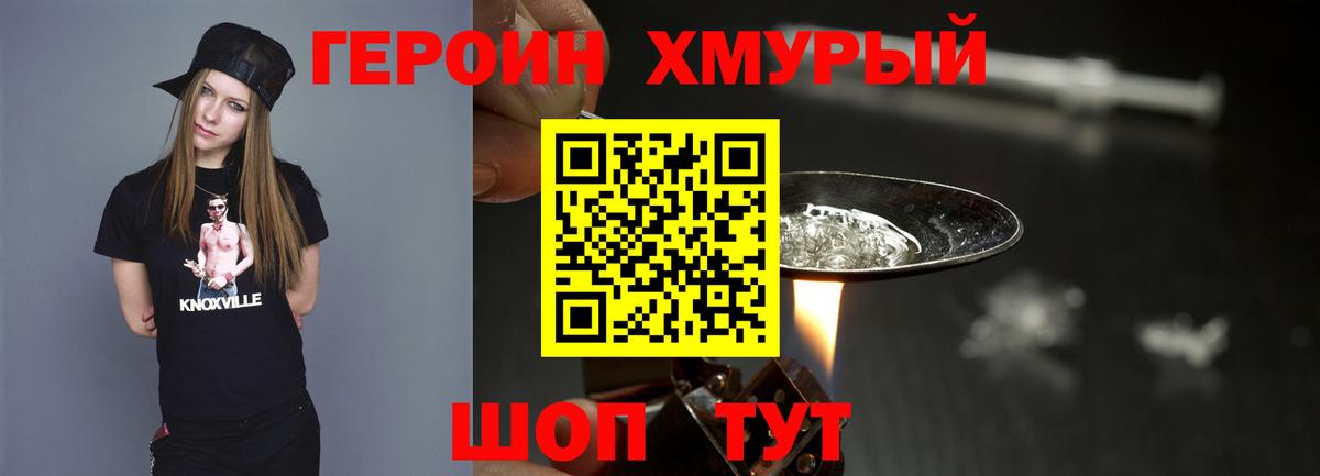 Героин  ГЕРОИН Афган  Вход с VPN  Скопин 