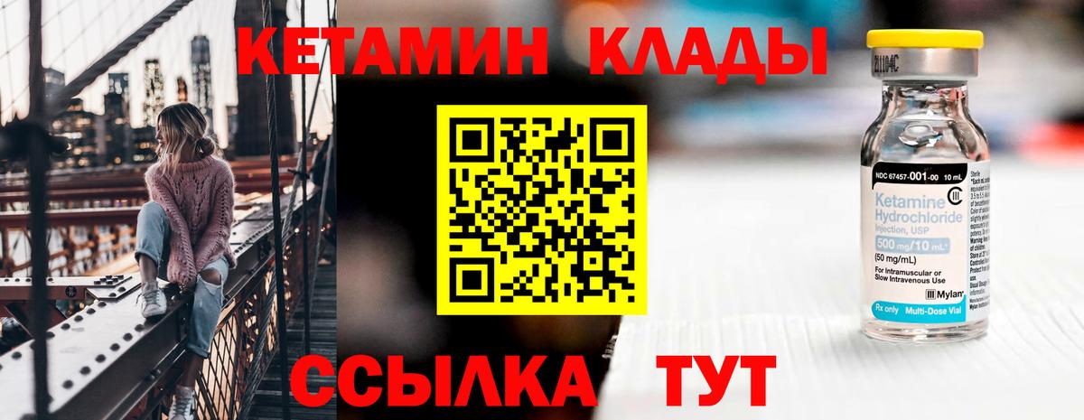 Скопин  КЕТАМИН ketamine  Вход с VPN 