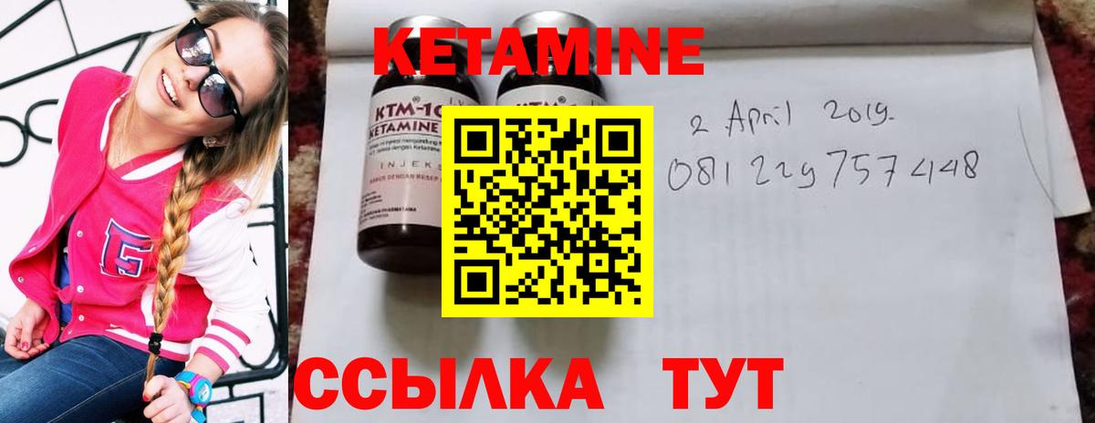 Кетамин VHQ Скопин