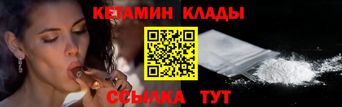 Кетамин ketamine Скопин