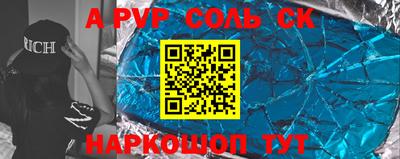 соль ск Абакан