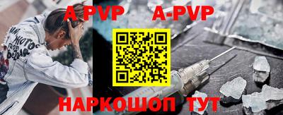 apvp Канаш