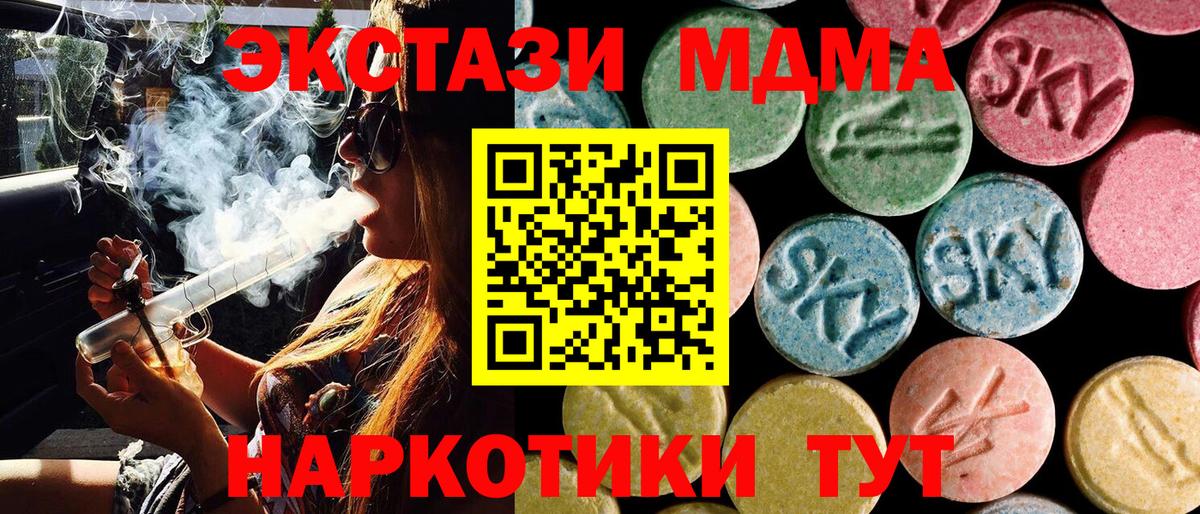 МДМА кристаллы  Скопин  MDMA молли 