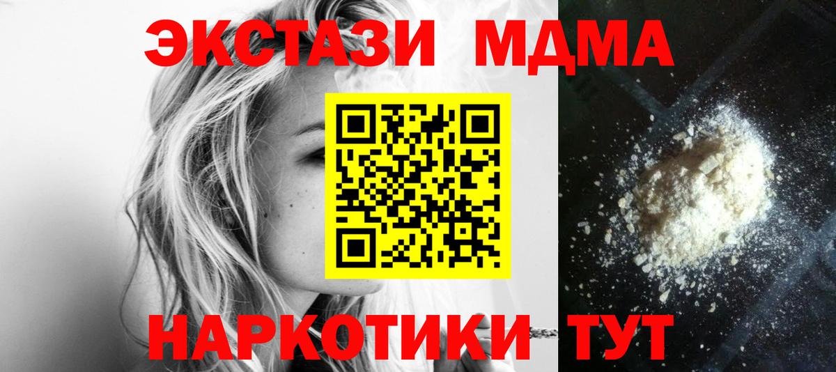 Скопин  МДМА  Вход с VPN  МДМА Molly 