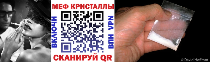 МЕФ кристаллы Скопин