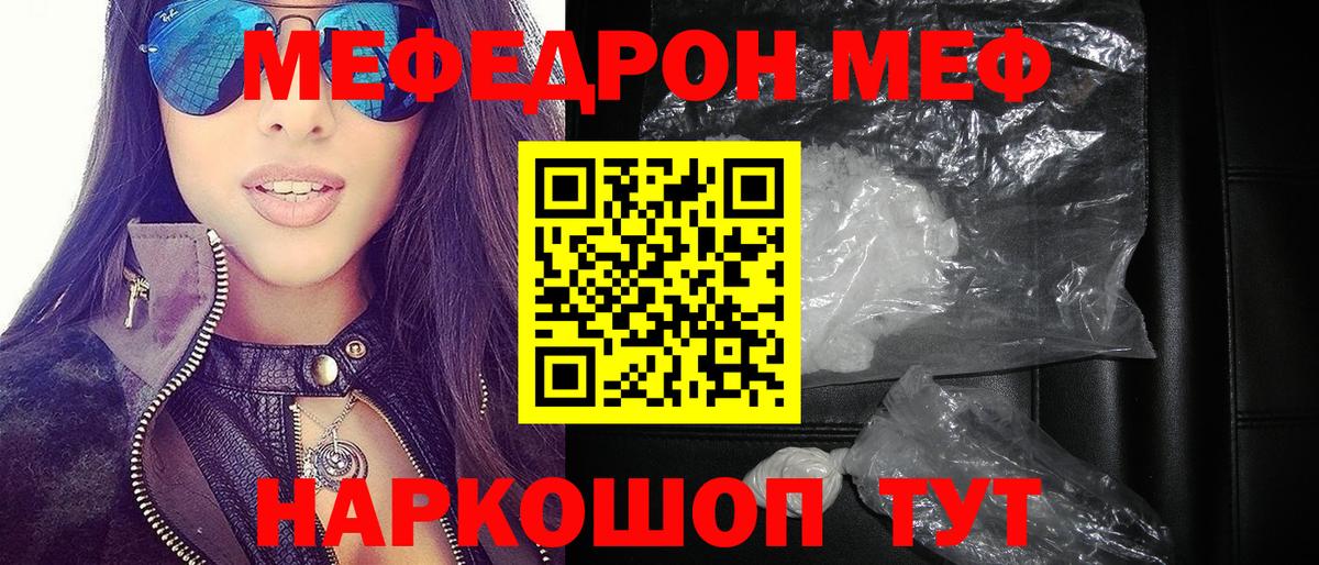 Меф кристаллы Скопин