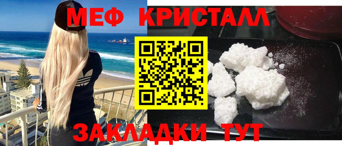 Скопин  Меф мяу мяу  Меф  Вход с VPN  Меф 