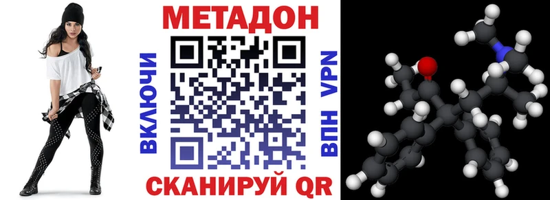 Метадон белоснежный  hydra ТОР  Скопин 