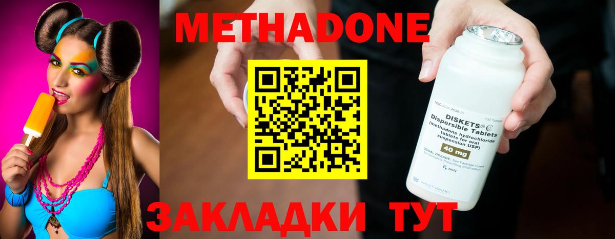 блэк спрут зеркало  Вход с VPN  Метадон кристалл  Скопин  МЕТАДОН кристалл 