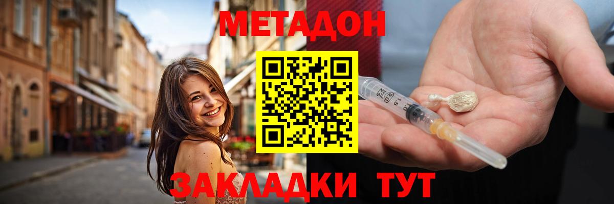 МЕТАДОН белоснежный  Скопин  Метадон methadone 