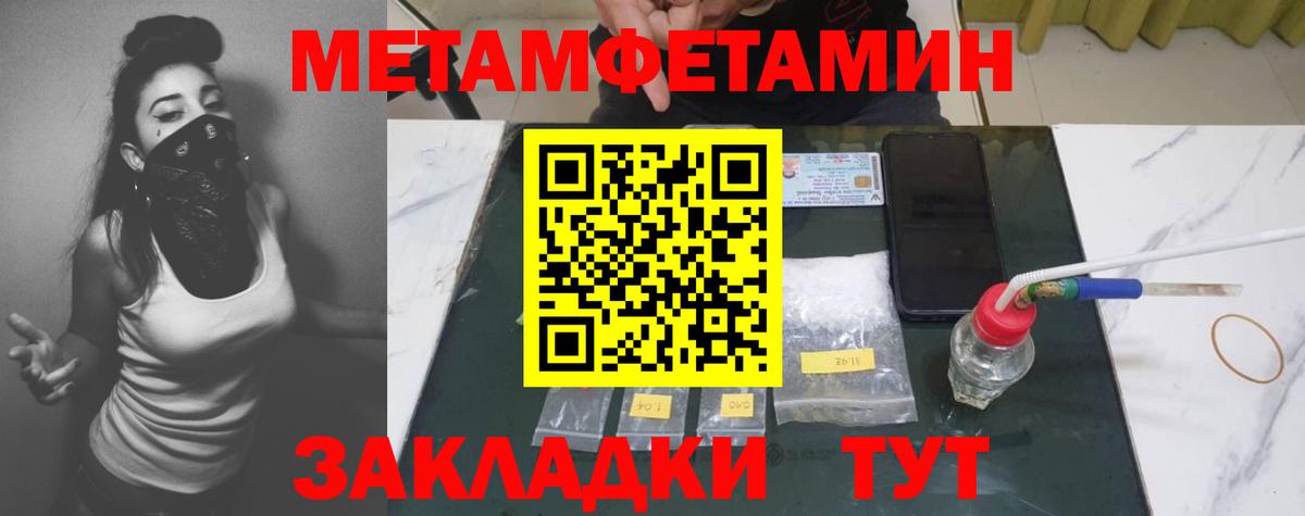 Метамфетамин Methamphetamine  Скопин 