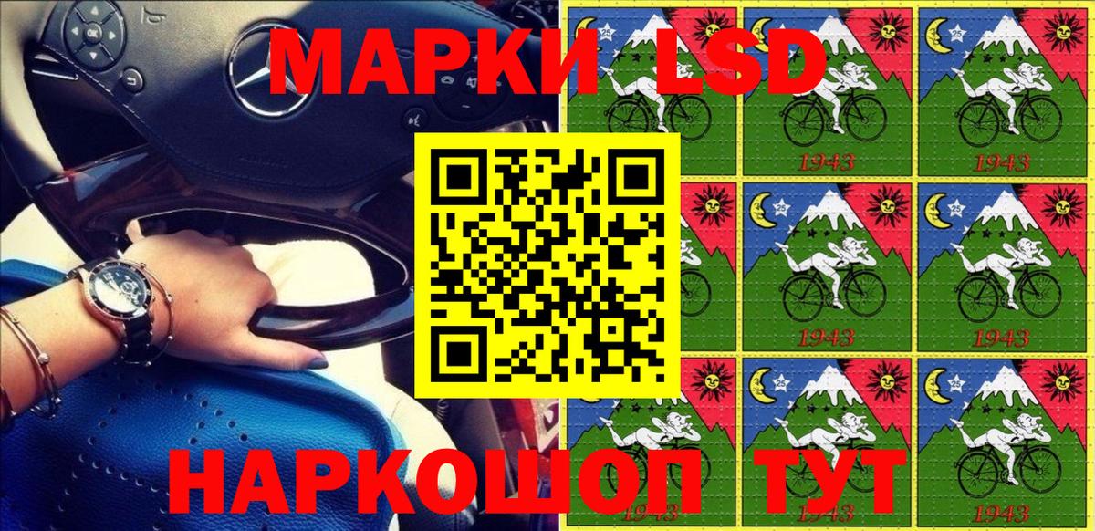 Марки NBOMe 1,5мг Скопин