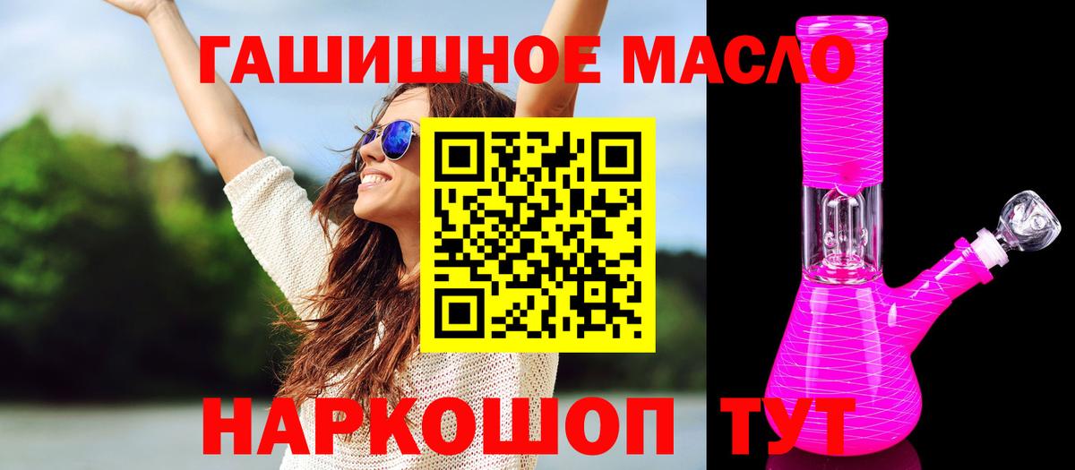Скопин  Дистиллят ТГК гашишное масло  Вход с VPN  ТГК концентрат 