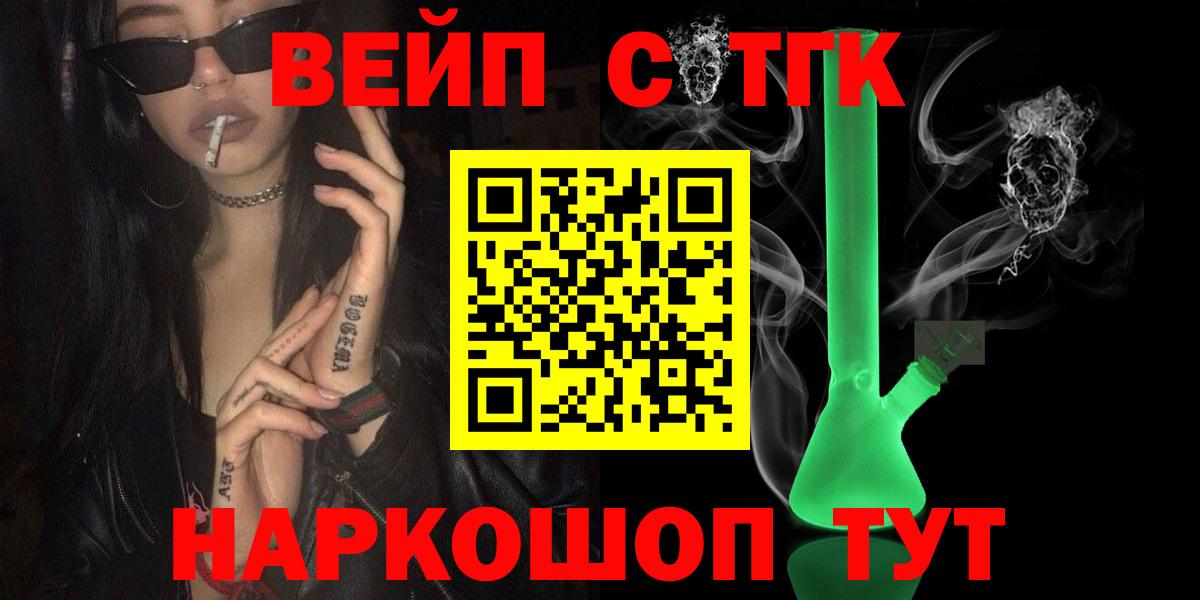 Дистиллят ТГК вейп Скопин