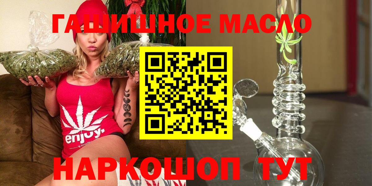 ТГК концентрат  Скопин  Дистиллят ТГК гашишное масло 